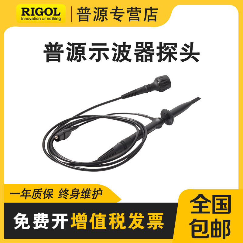 RIGOL普源示波器探头PVP2150 PVP2350新出替换RP2200探棒PVP3150-淘宝网