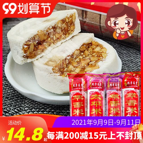 Бесплатная доставка Гуанси Учжоу Тенг округ Тайп Тайп рисовый пирог Клейкий рисовый пирог 500 г ручной сэндвич с арахисовым пирогом