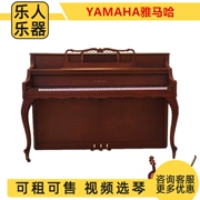 [Nhạc cụ tuyệt vời] đã sử dụng Yamaha Yamaha M series dành cho người mới bắt đầu học đàn piano 88 phím - dương cầm