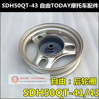 Sundiro Honda bánh sau miễn phí trung tâm SDH50QT-41-43 miễn phí bánh trước trung tâm vòng thép - Vành xe máy bánh xe wave