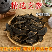 Китайский лекарственный материал Xuanshen Xuan Ginseng Tablet Special Yuan Ginsen