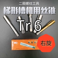 Т -тип трапециэидальной нитовой машины атака TR T13 TR14X4 3 2.5 2 Левый зуб и зуб правой пряжки