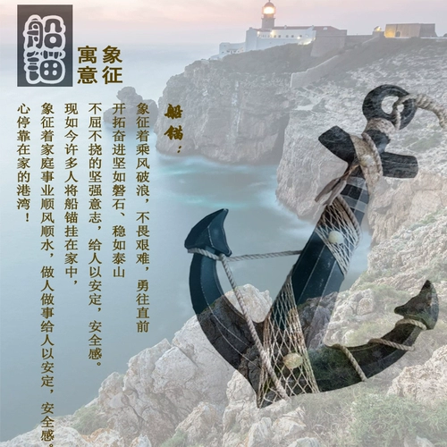 Рыбацкая сеть средиземноморской якорькой настенной украшения ключ батон