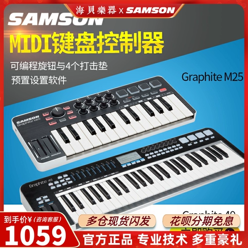 Samson Shanxun Graphite M25/49 КЛЮЧ КЛЮЧ -ВЕЛИ МИДИ Клавиатура Профессиональная Аранжировка Контроллер Бесплатная доставка