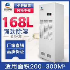Осушитель воздуха 7kg昱美工业除湿机商用除湿器别墅地下室车间仓库除湿168l/d
