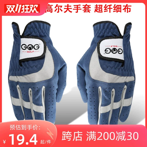 Подлинный Gog Golf Glove Men's Ultra -Hlender Cloth Синяя черная дышащая левая рука и правая рука две бесплатные доставки