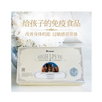 [Следуйте за 30 юаней] umeken lps vc для детской иммунотруптурной пищи, взрослые и дети, чтобы поесть