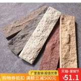 Haoshan Внешняя настенная плитка плитка настенная кирпич расколотый скалистый внешний настенный фона фоновая стена антикварная кирпичная вилла 60 240 новые продукты