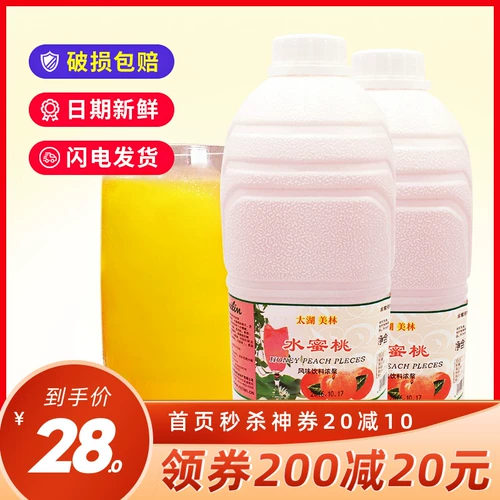 Продвижение Тайху Мейлин А -Класс 6 раз концентрированный фруктовый сок персиковый сок 2,5 кг щетка ледоволо