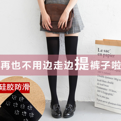 taobao agent Silica gel non-slip socks, velvet high boots, for transsexuals, cosplay, goose down