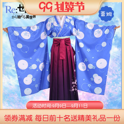 taobao agent He Shunjia starts from scratch Ramley COS clothing graduation sacrifice lanterns 袴 袴 正 正 正 cos