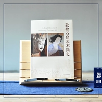 «Простая история Dunhuang Grototes Art» 2015 Книга с твердым переплетом 2015 г.