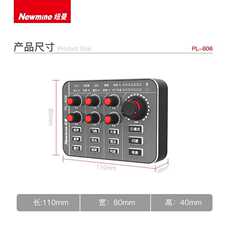 k歌/直播声卡套装 纽曼806声卡套装调音台声卡直播录音手机电脑主播k歌麦克风