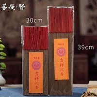 Тайваньские ароматные ароматные ароматные агарвудные/ruyi Sandalwood Natural Bamboom для Buddha Badse Buddhas для домохозяйств для благовоний Будды