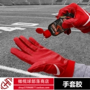Găng tay Grip Boost Găng tay NFL được thiết kế chính thức Găng tay Grip Rugby Nhận Artifact - bóng bầu dục
