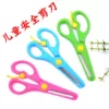 Товары от 微微一笑手工diy幼教材料
