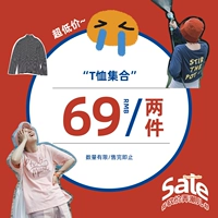Сократите прилив 丨 T -Shirts Низкие цены/не возвращайте 69 Юань!Не участвуйте в остальном