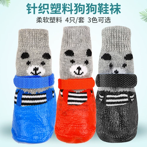 Водонепроницаемые носки, обувь, наколенники, анти-грязь