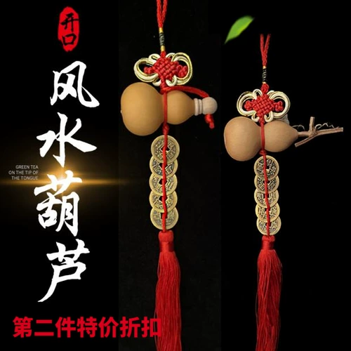 Натуральное отверстие маленькая кулона тыквы, чтобы разрешить дверь двери в дверь пяти императоров Дома Цяньчжэнь, нанимает богатство луча крыльца