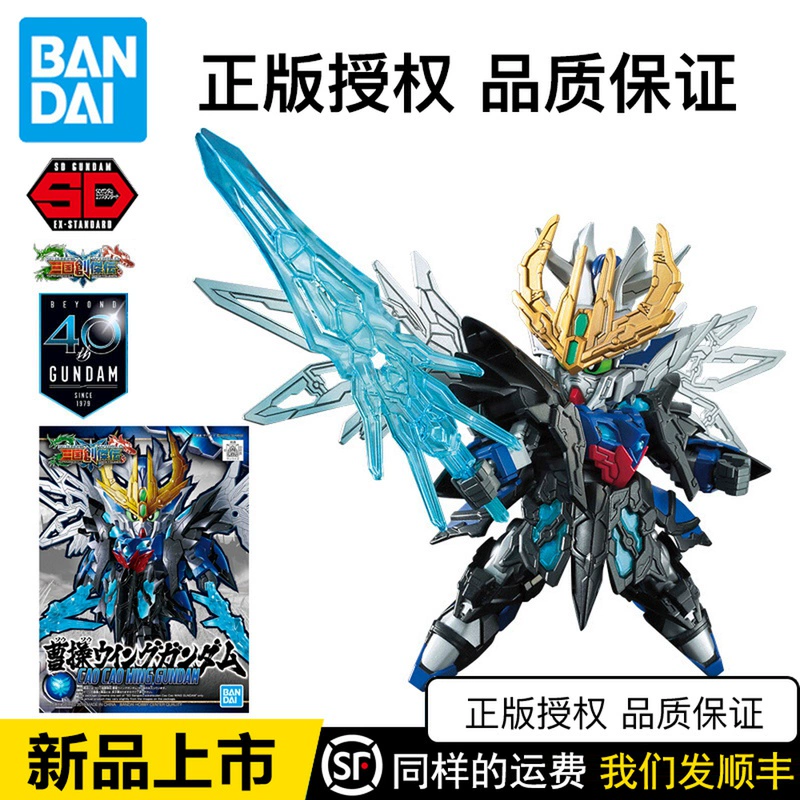 Bandai Gundam Lắp ráp Mô hình Q Phiên bản BB Warrior SD Three Kingdoms Chuangjie Chuan 04 Cao Cao Flying Wing Gundam Toy Spot - Gundam / Mech Model / Robot / Transformers