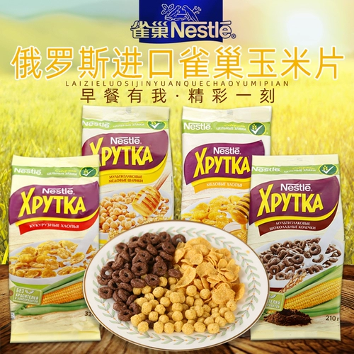 Россия импортировала кукурузные ломтики Nestlé, чтобы поесть и съесть завтрак кружок шоколадный кукурузная пшеничная сумка овсянчака