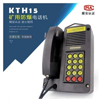 KTH15 Руда Используйте автоматический телефон Benan -типа, KTH18 Essential Safe Beault -Shiposion -Preshone Telephone