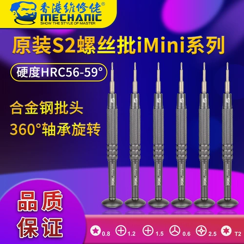 Отвертка для ремонта, комплект, очки, металлический мобильный телефон