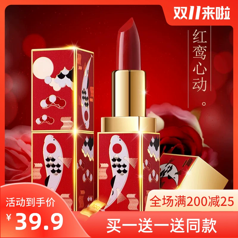 MANSLY Chinese Style Forbidden City Limited Edition Lipstick - Son môi