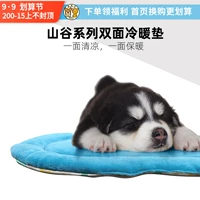 Du ge dad dogedaddy double -shide и теплая подушка четыре сезона с ледяными ковриками ледяные кошки, собачья подушка для собачьей гнездо кошачьи гнездо
