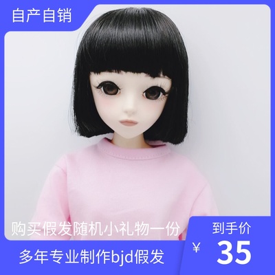 taobao agent [Free shipping] BJD wig BJD SD high -temperature silk multi -color optional retro girl student short hair