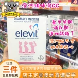 Австралийская прямая почтовая почта Германия Байер поднимает подъемные женские женские фильмы о беременных беременных женщинах, кормящие грудью фолиевую кислоту йод