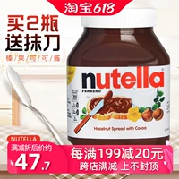 Ферреро шоколадный соус nutella nei duoyi фундут -орех какао 950G Импортный соус для выпечки хлеб
