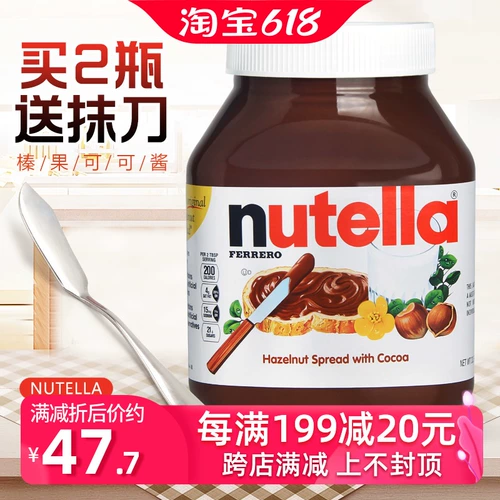 Ферреро шоколадный соус nutella nei duoyi фундут -орех какао 950G Импортный соус для выпечки хлеб