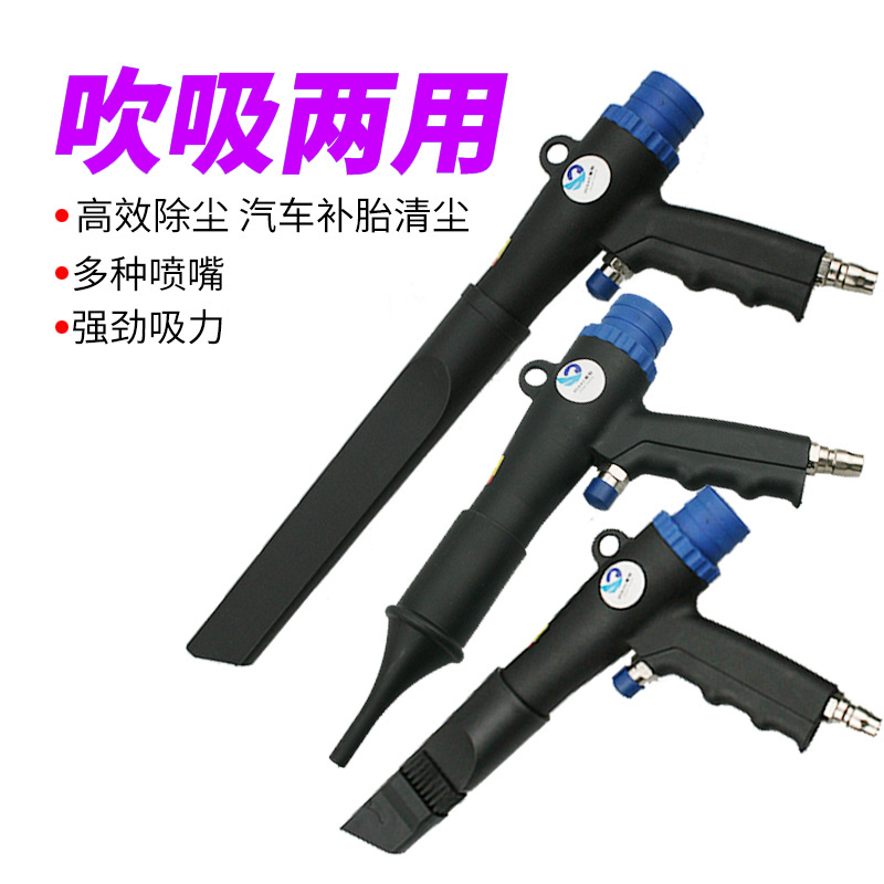 Speed ​​Leopard XC9 Hút Khí Nén Dual Tóc Súng Hút Chân Không Súng Thổi Bụi Hút Đa Năng Ô Tô Dụng Cụ Làm Sạch Bụi súng xịt khô khí nén súng hơi khí nén nhỏ