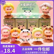 Куклы/ украшения/детали miniso名创优品长草颜团子系列zoo party盲盒top toy卡通潮玩摆件 Minison