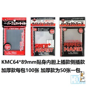 KMC liner 64*89mm 100 Magic cards per pack