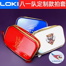 Чехол для ракетки 北京航天八一队特制雷神loki乒乓球拍套便携方形硬质拍袋方拍套