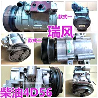 Адаптирован к современному Jianghuai Ruifeng Eagle Mitsubishi Diesel 4D56 2.0 2.8T воздушный кондиционер компрессор кондиционера