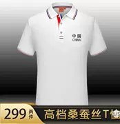 Thương hiệu Trung Quốc] áo polo lụa cao cấp Mua một tặng một mùa hè miễn phí quần short da báo da báo - Áo polo thể thao