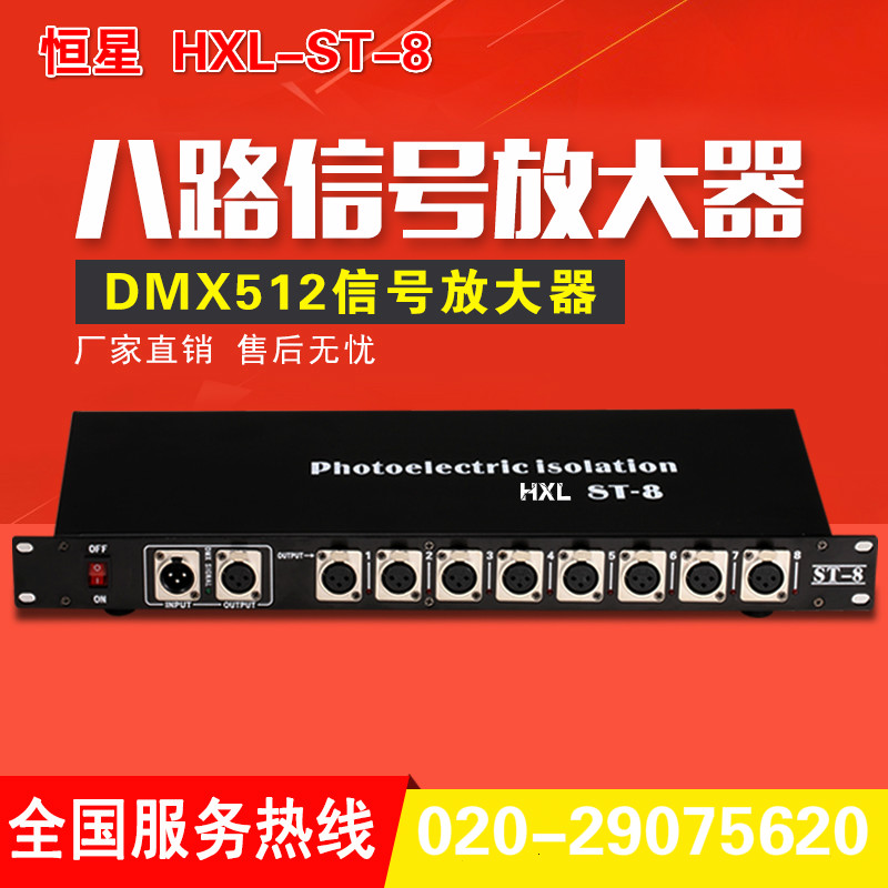 DMX512 ȣ  1  8 ܰ  Ư 8-  ݸ ȣ 