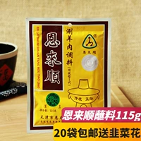 Tianjin Enlai Shun Hot Pot Duping Lamb Seasing Original Faste Sauce Version маленькие маленькие продукты 20 пакетов бесплатная доставка