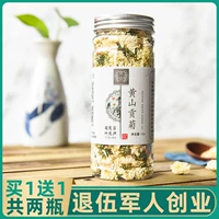 Хризантемовый чай, чай Мао Фэн, красный чай с цветками хризантемы