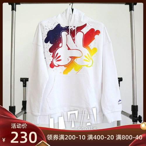 Подкладка Li Ning OG Slick Co-Brened Мужские и женские свободные головоломки спортивного свитера Awdnc93-1