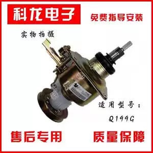 Стиральная машина Jinling XQB60-528F XQB55-518F XQB60-588B Редуктор сцепления в сборе