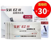 Aiko EZ3 Кровяная глюкоза испытательная полоса испытательная полоса eziii tester 25 Таблетки независимой отдельной упаковки ezlll