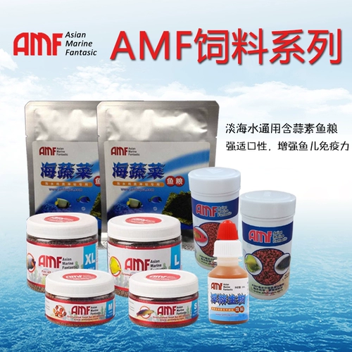 AMF Fengnian Crimp