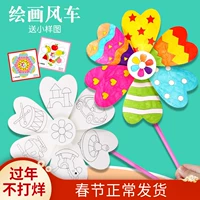 Игрушка «Ветерок», набор материалов для детского сада, уличная раскраска, «сделай сам», детская поделка своими руками, ручная роспись, граффити