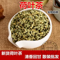 Китайский магазин травяной медицины не специфический rusty rusty сухой лист лотоса и 500 г грамма зимней кожи дыни.