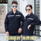 Осенний хлопковый износостойкий зимний светоотражающий комбинезон, защита от ожогов, увеличенная толщина