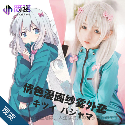 taobao agent Comics, jacket, clothing, cosplay